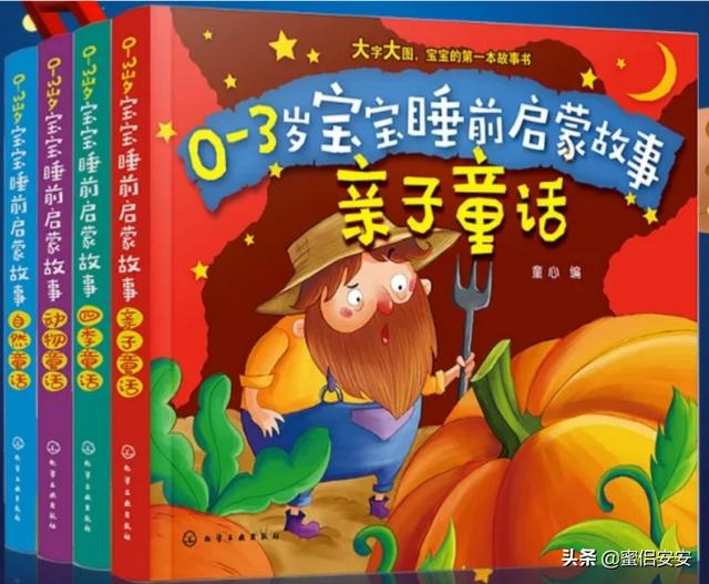 简短的一岁半宝宝故事（一岁半小故事）